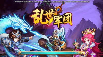 乐嗨嗨版乱世军团手游 游戏截图